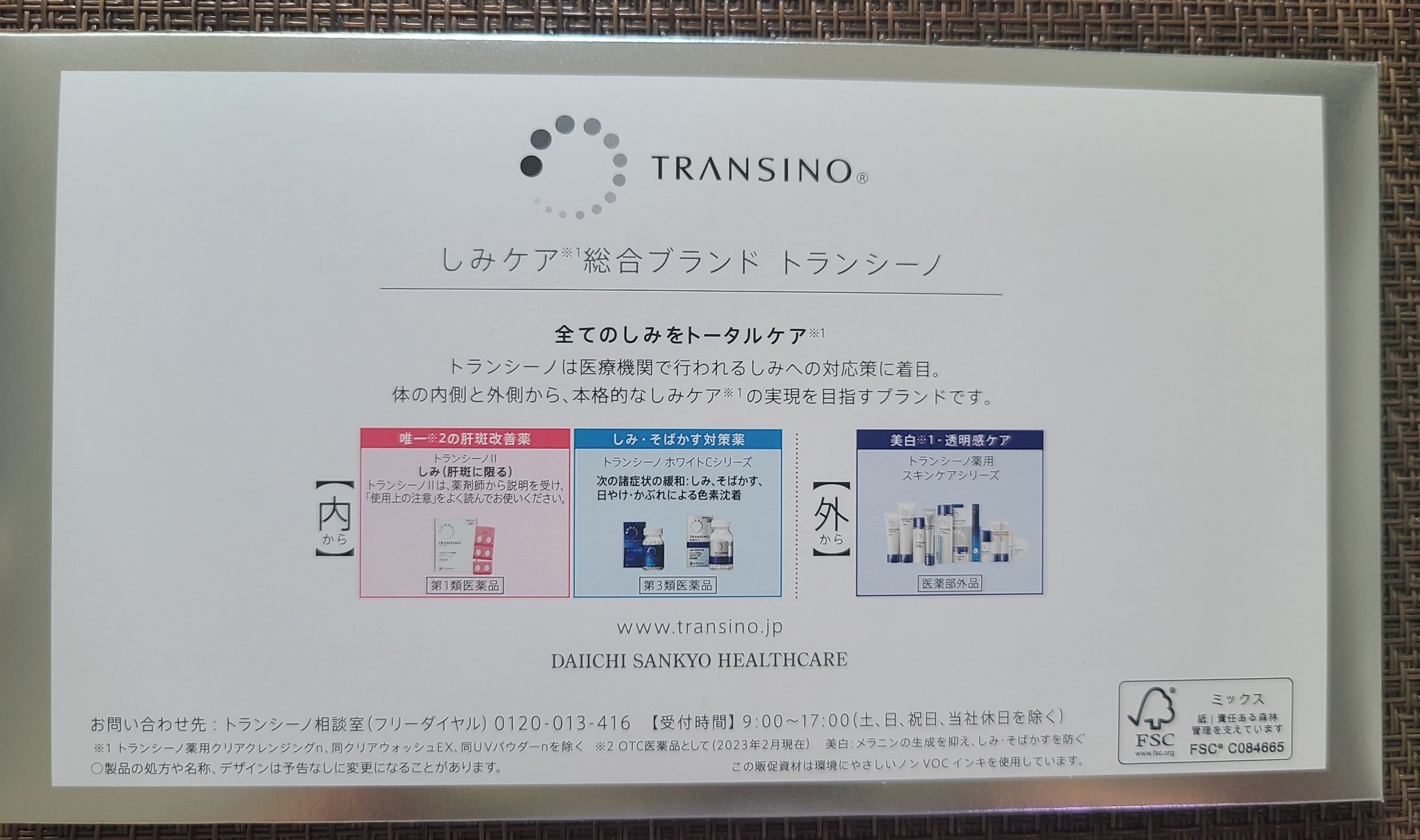 薬用メラノシグナルエッセンス/トランシーノ/美容液を使ったクチコミ（2枚目）