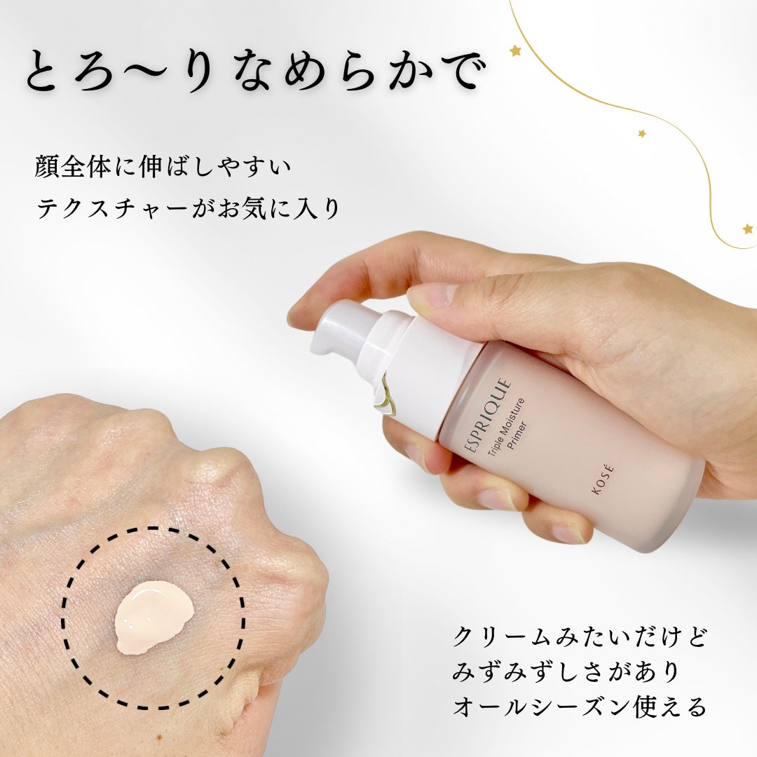 トリプル モイスチュア プライマー/ESPRIQUE/化粧下地を使ったクチコミ(2枚目)