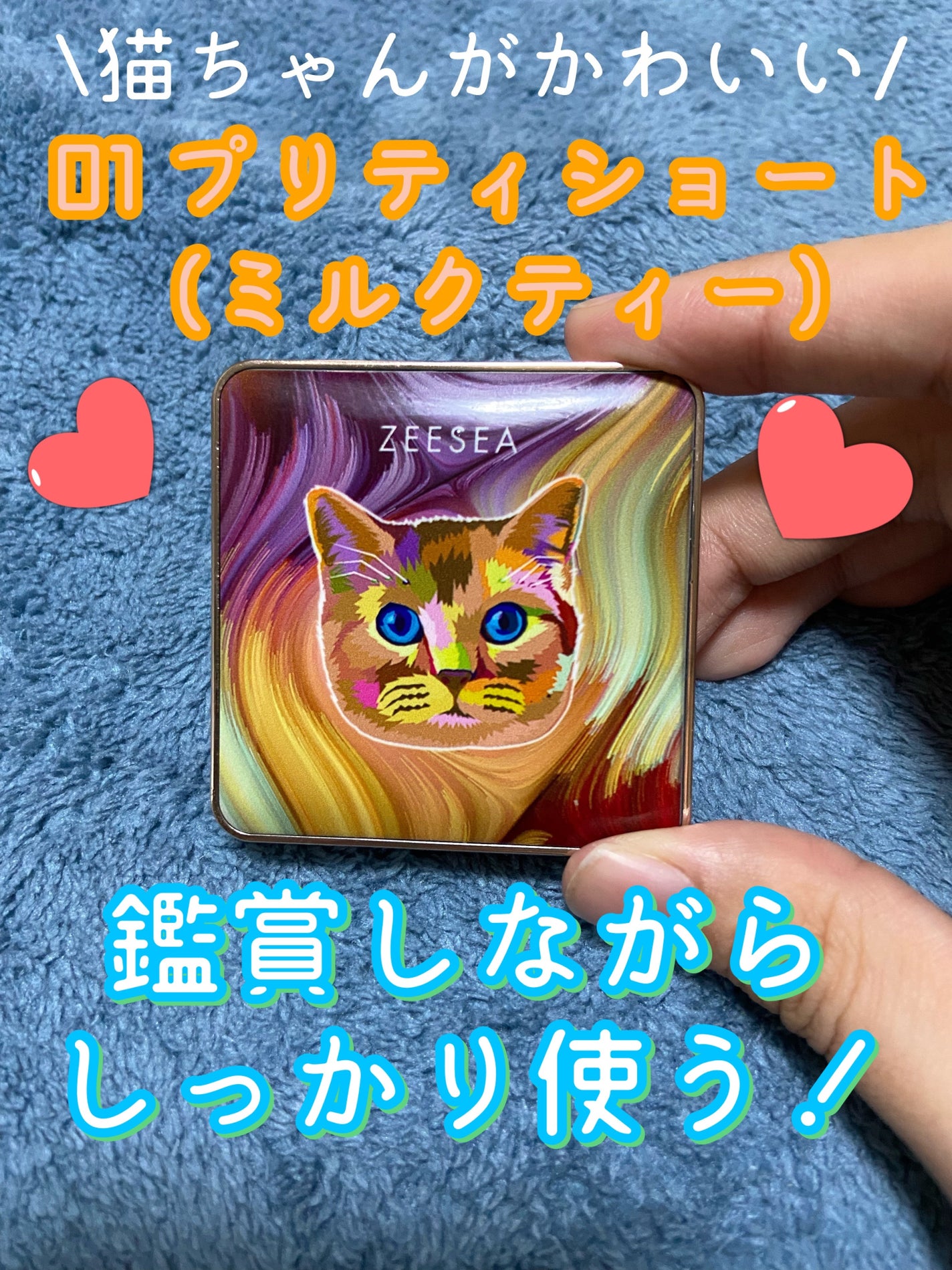 アニマルアイシャドウ(4シェード)/ZEESEA/アイシャドウパレットを使ったクチコミ(1枚目)