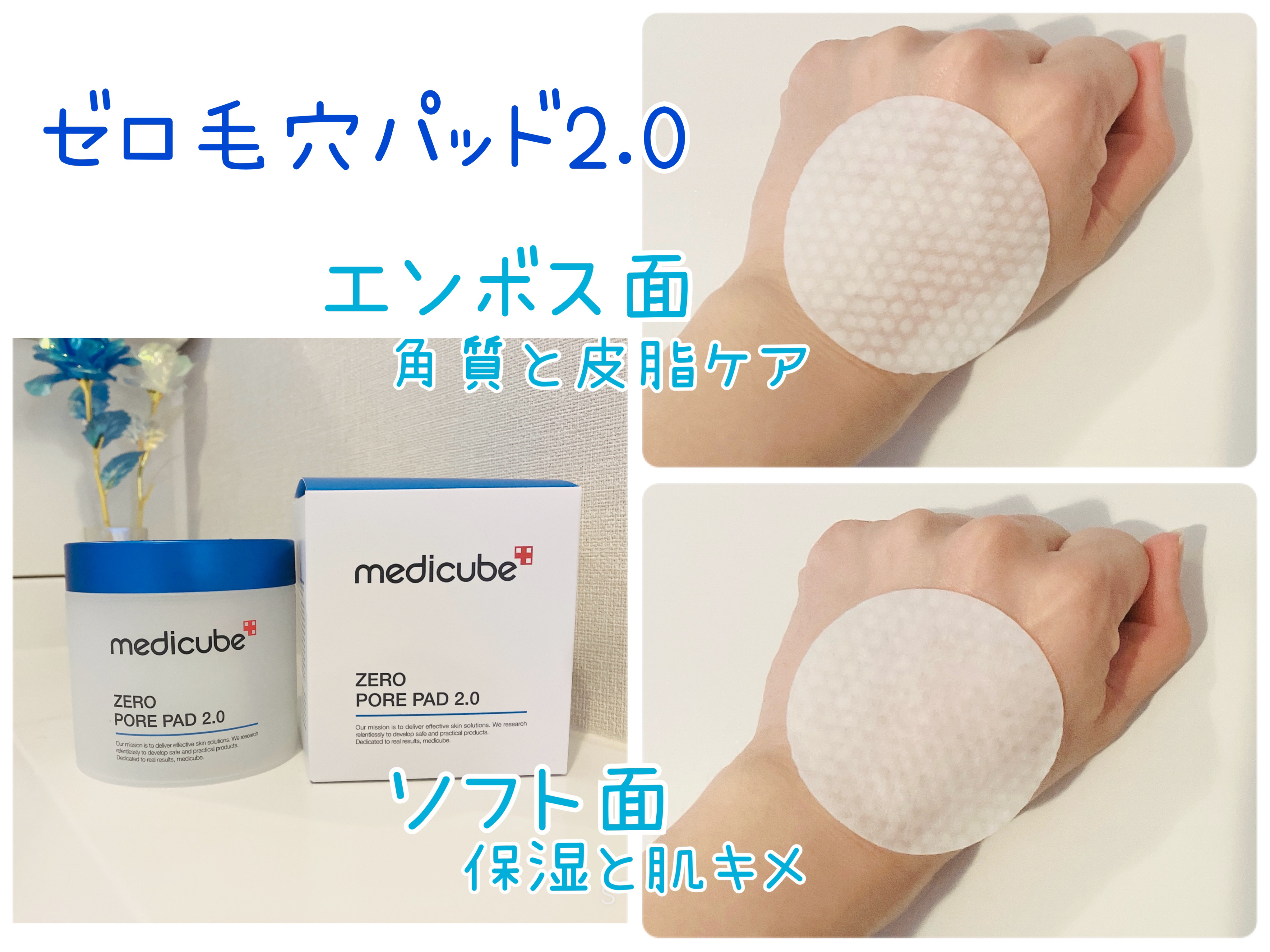 ゼロ毛穴パッド 2.0/MEDICUBE/トナーパッドを使ったクチコミ（3枚目）