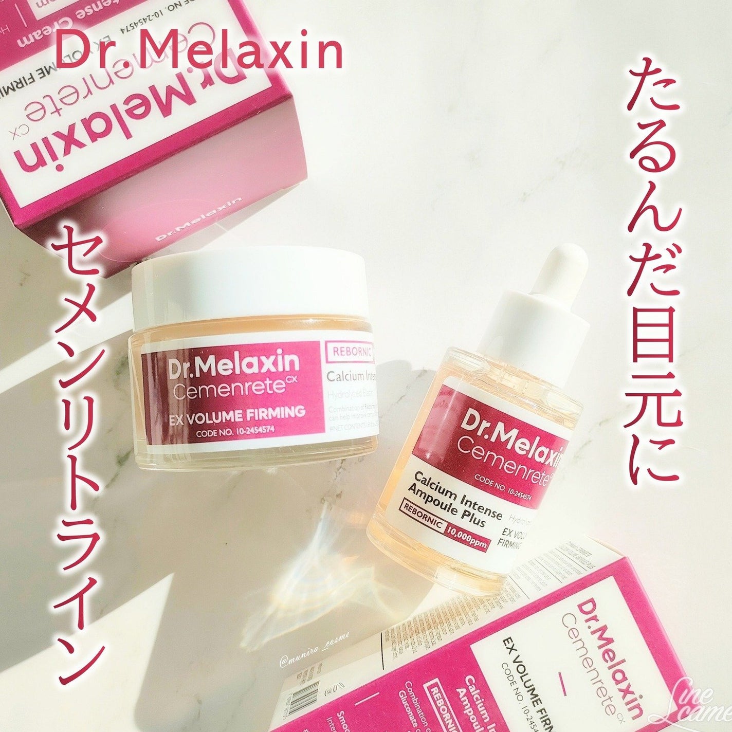 Cemenrete Calcium Intense Cream/Dr.Melaxin/フェイスクリームを使ったクチコミ(1枚目)