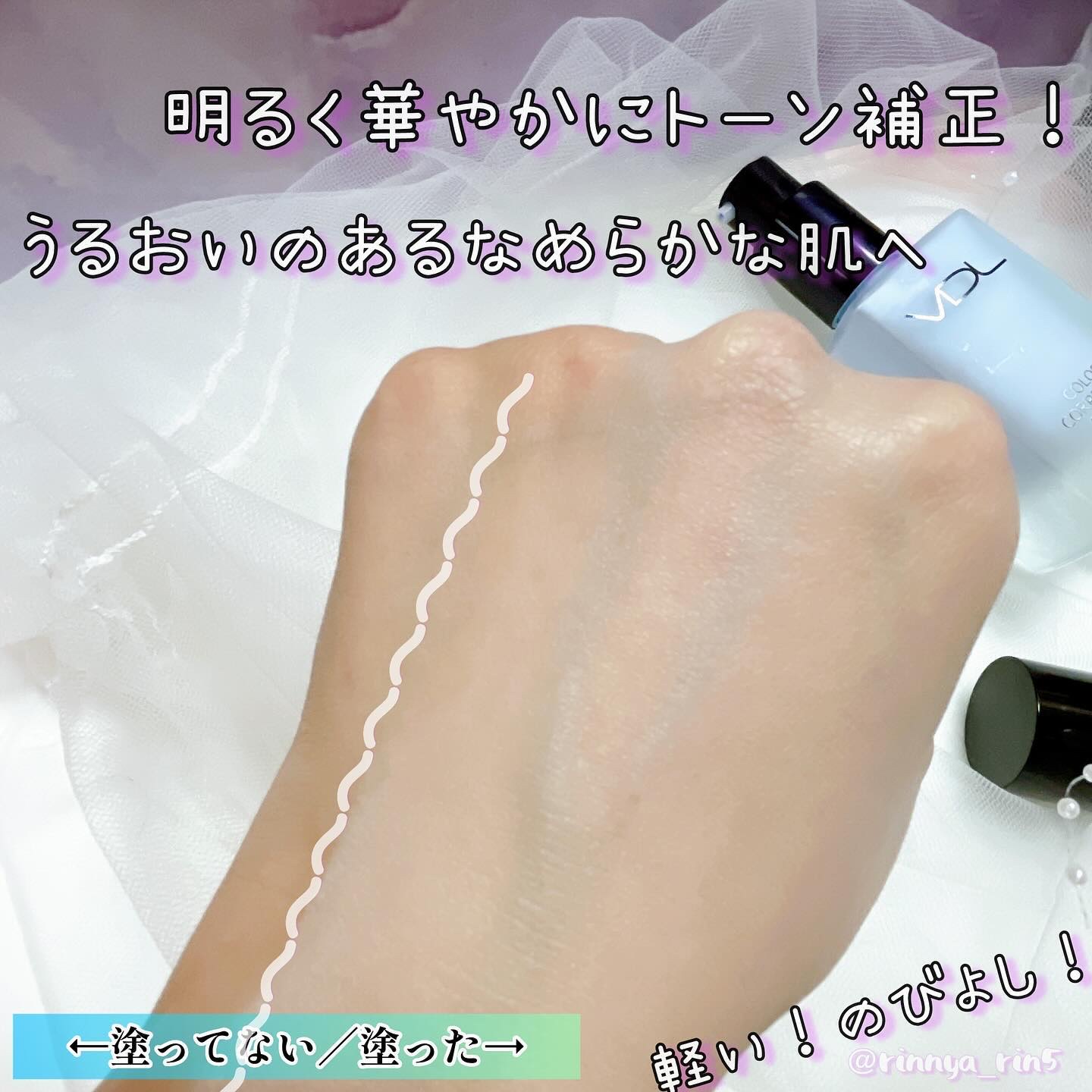 カラーコレクティングプライマー 03ペールブルー/VDL/化粧下地を使ったクチコミ（3枚目）