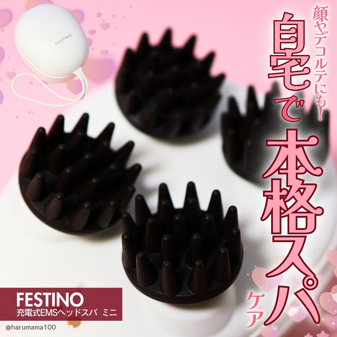 充電式EMSヘッドスパ ミニ/FESTINO/ヘッドマッサージャーを使ったクチコミ(1枚目)