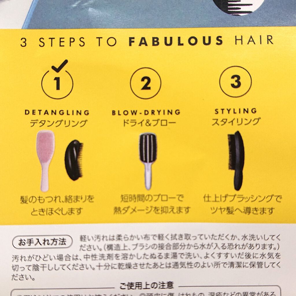 タングルティーザー ザ・アルティメットディタングラー/TANGLE TEEZER/ヘアブラシを使ったクチコミ（3枚目）