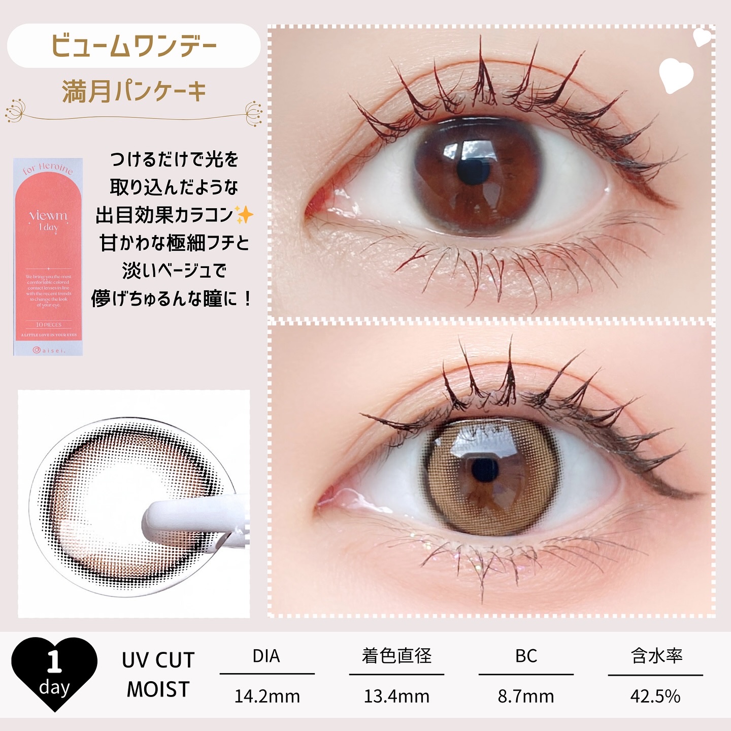 エバーカラーワンデー ナチュラル/エバーカラー/ワンデー（１DAY）カラコンを使ったクチコミ（3枚目）