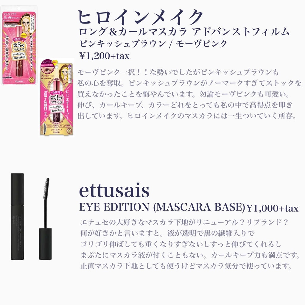 ロング&カールマスカラ アドバンストフィルム/ヒロインメイク/マスカラを使ったクチコミ(6枚目)