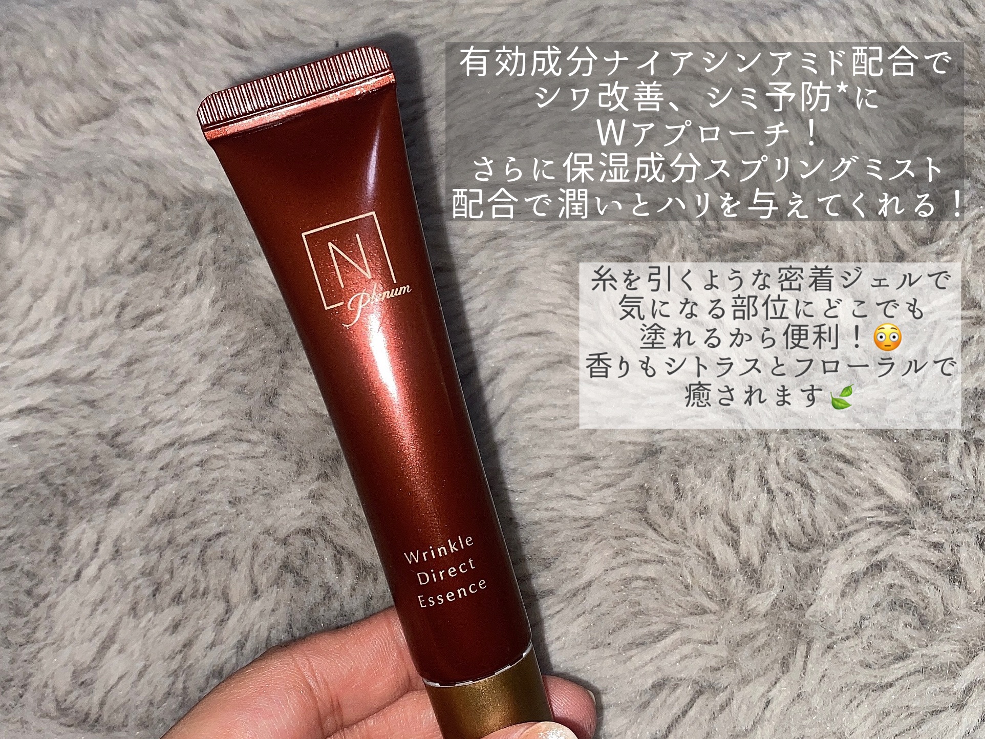 Plenum リンクルダイレクト エッセンス/Ｎ organic/美容液を使ったクチコミ（2枚目）