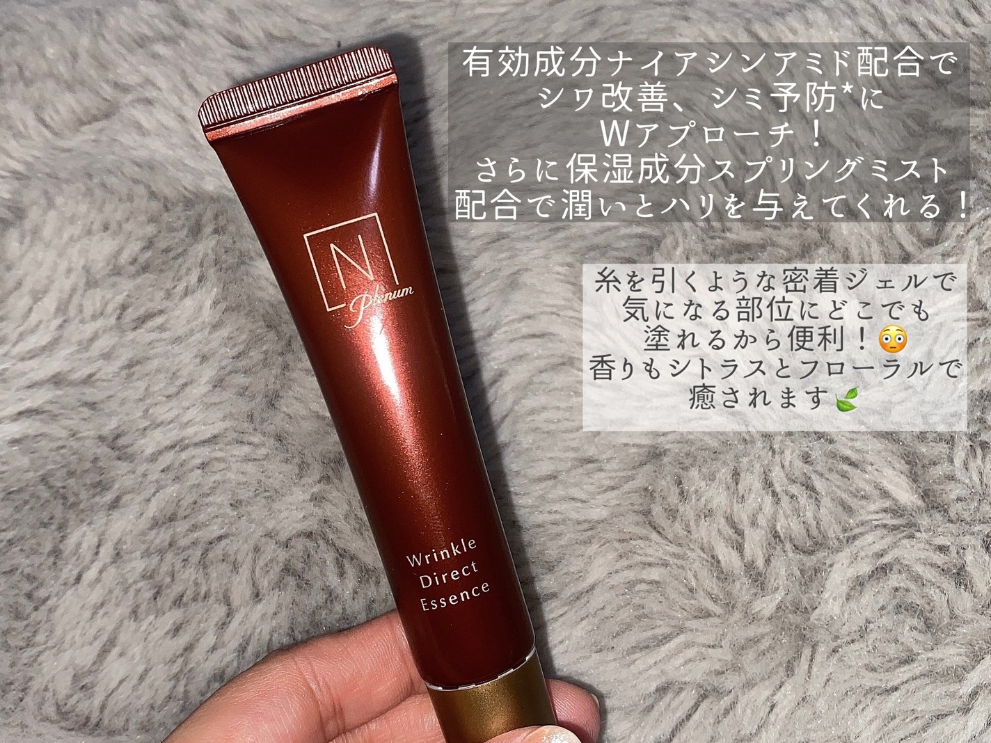 Plenum リンクルダイレクト エッセンス/N organic/美容液を使ったクチコミ(2枚目)