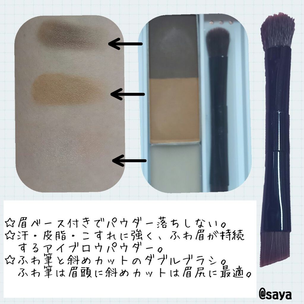 アイブロウ パウダー＆ベース/FASIO/パウダーアイブロウを使ったクチコミ（2枚目）