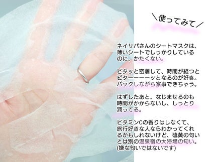 キューブマスク レチノール/ネイチャーリパブリック/シートマスク・パックを使ったクチコミ(4枚目)