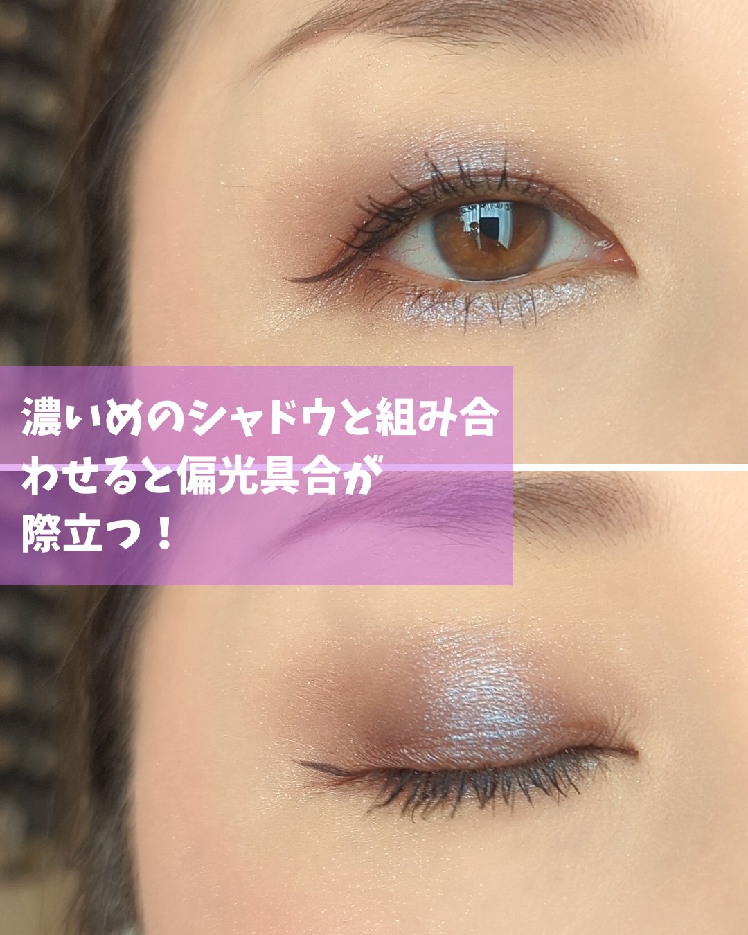 オーラデュウ プリズム イルミネーター ピコ/SHISEIDO/単色アイシャドウを使ったクチコミ（3枚目）