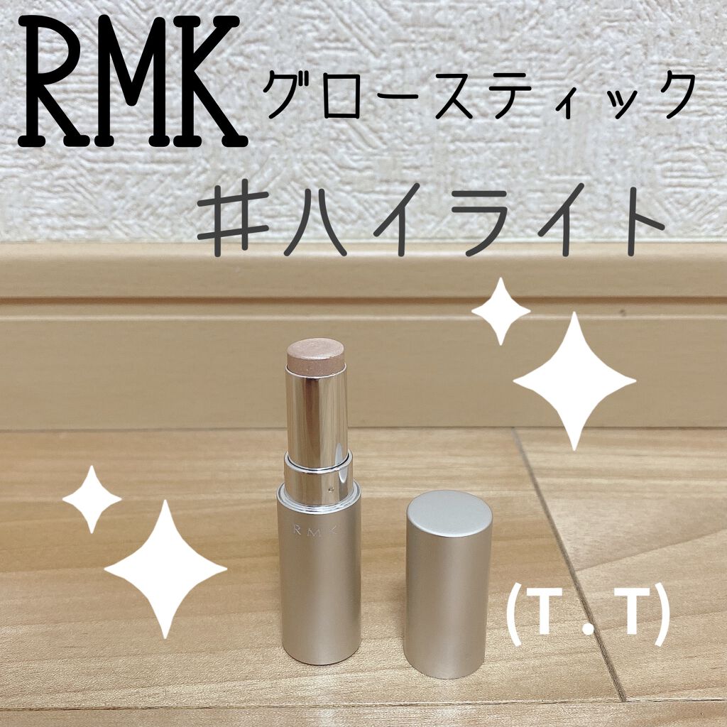 RMK グロースティック/RMK/スティックハイライトを使ったクチコミ（1枚目）