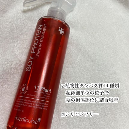 ノーウォッシュトリートメント/MEDICUBE/アウトバストリートメントを使ったクチコミ(3枚目)