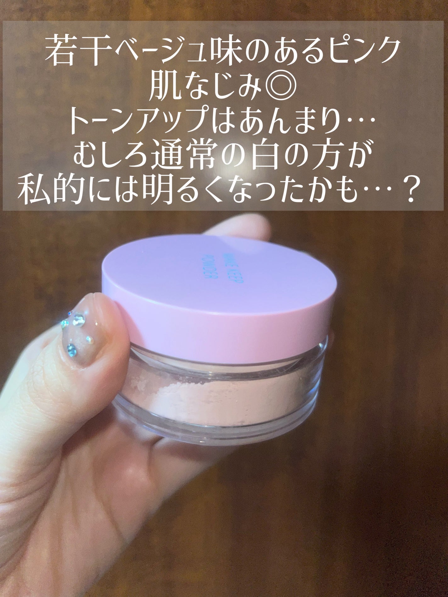 メイク キープ パウダー/コーセーコスメニエンス/ルースパウダーを使ったクチコミ(2枚目)