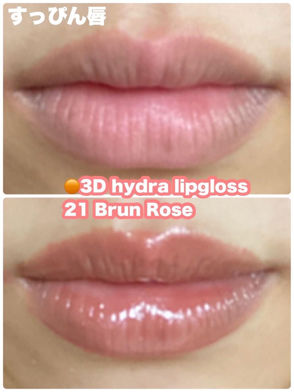 3D hydra lipgloss/KIKO/リップグロスを使ったクチコミ(2枚目)