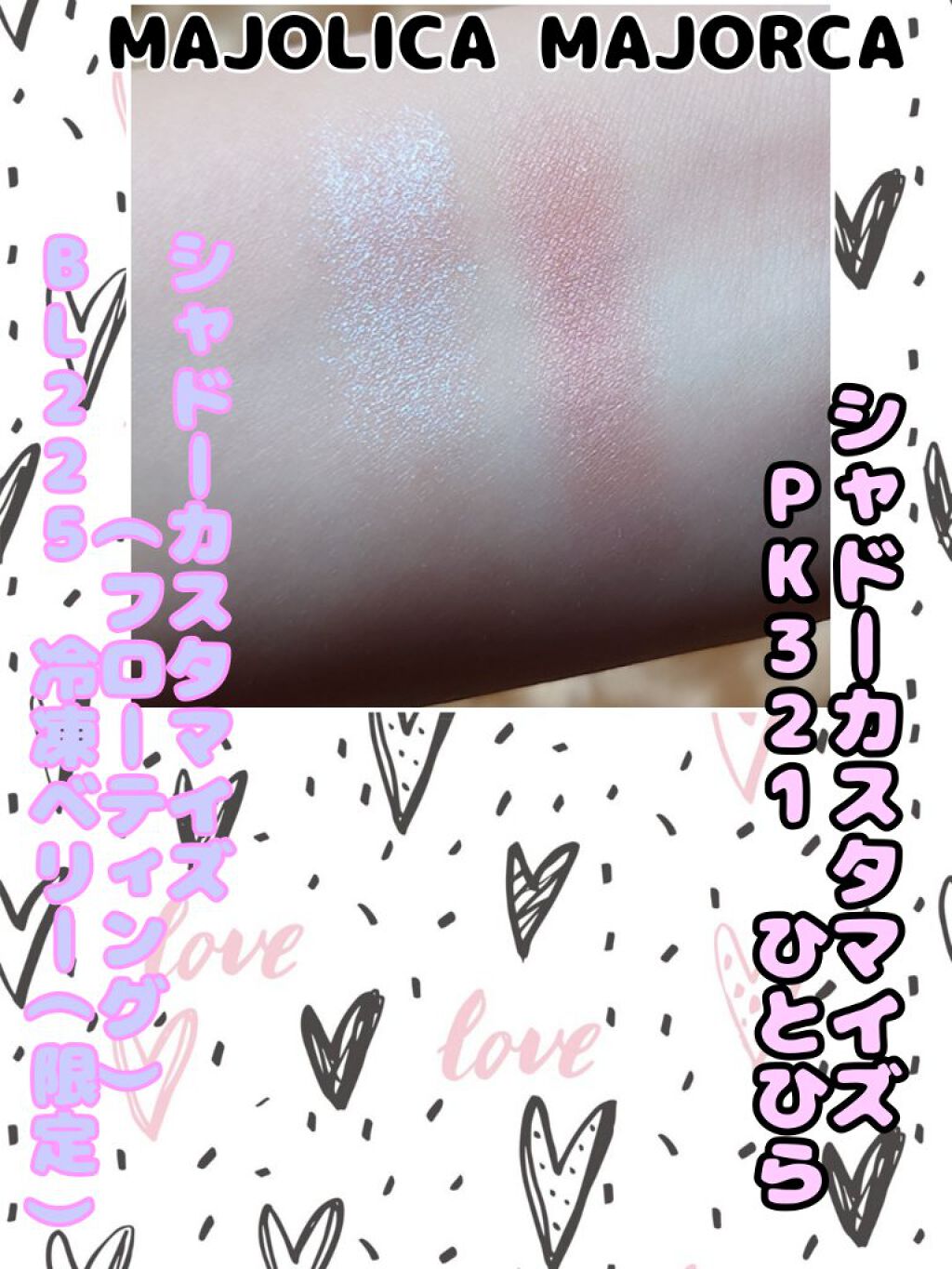 シャドーカスタマイズ (フローティング)/MAJOLICA MAJORCA/単色アイシャドウを使ったクチコミ（2枚目）