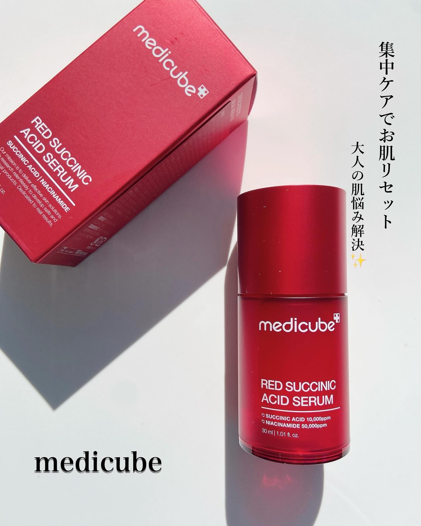 レッドアクネセラム/MEDICUBE/美容液を使ったクチコミ（1枚目）