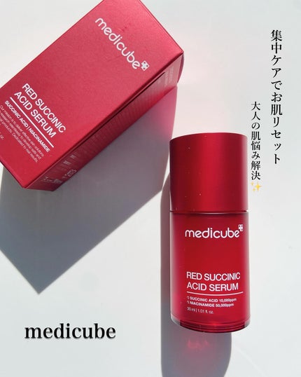 レッドアクネセラム/MEDICUBE/美容液を使ったクチコミ(1枚目)