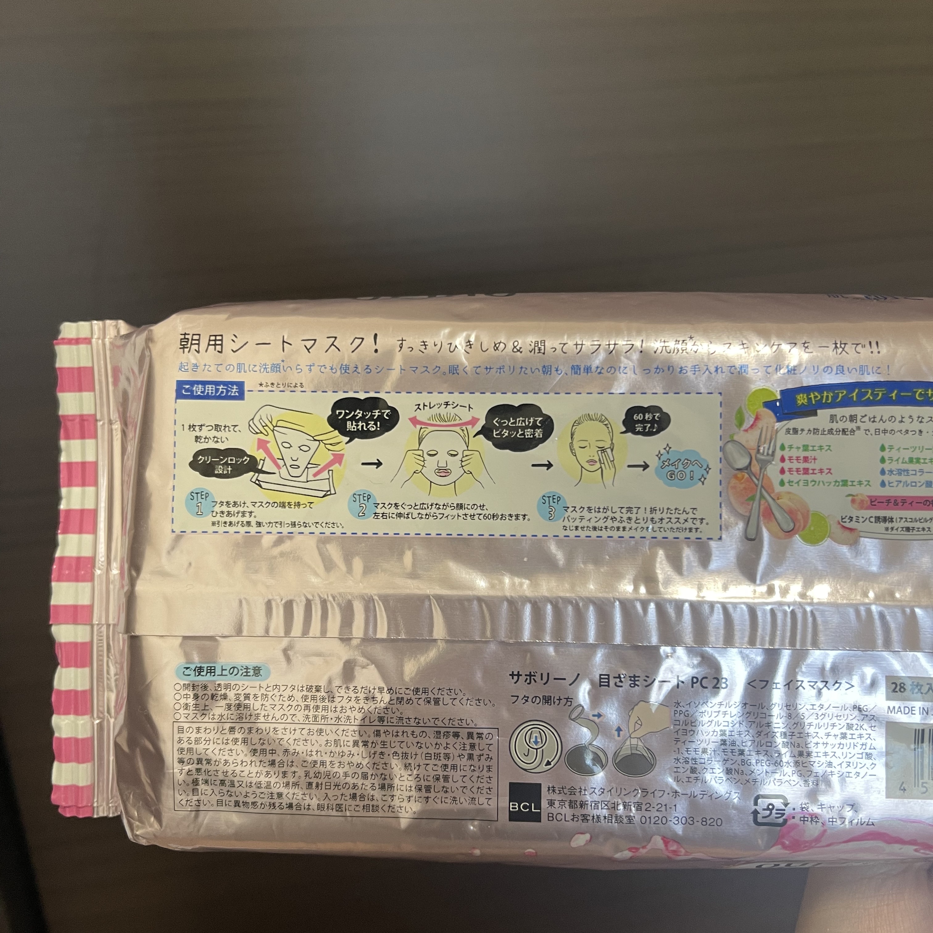 目ざまシート PC 23/サボリーノ/シートマスク・パックを使ったクチコミ（3枚目）