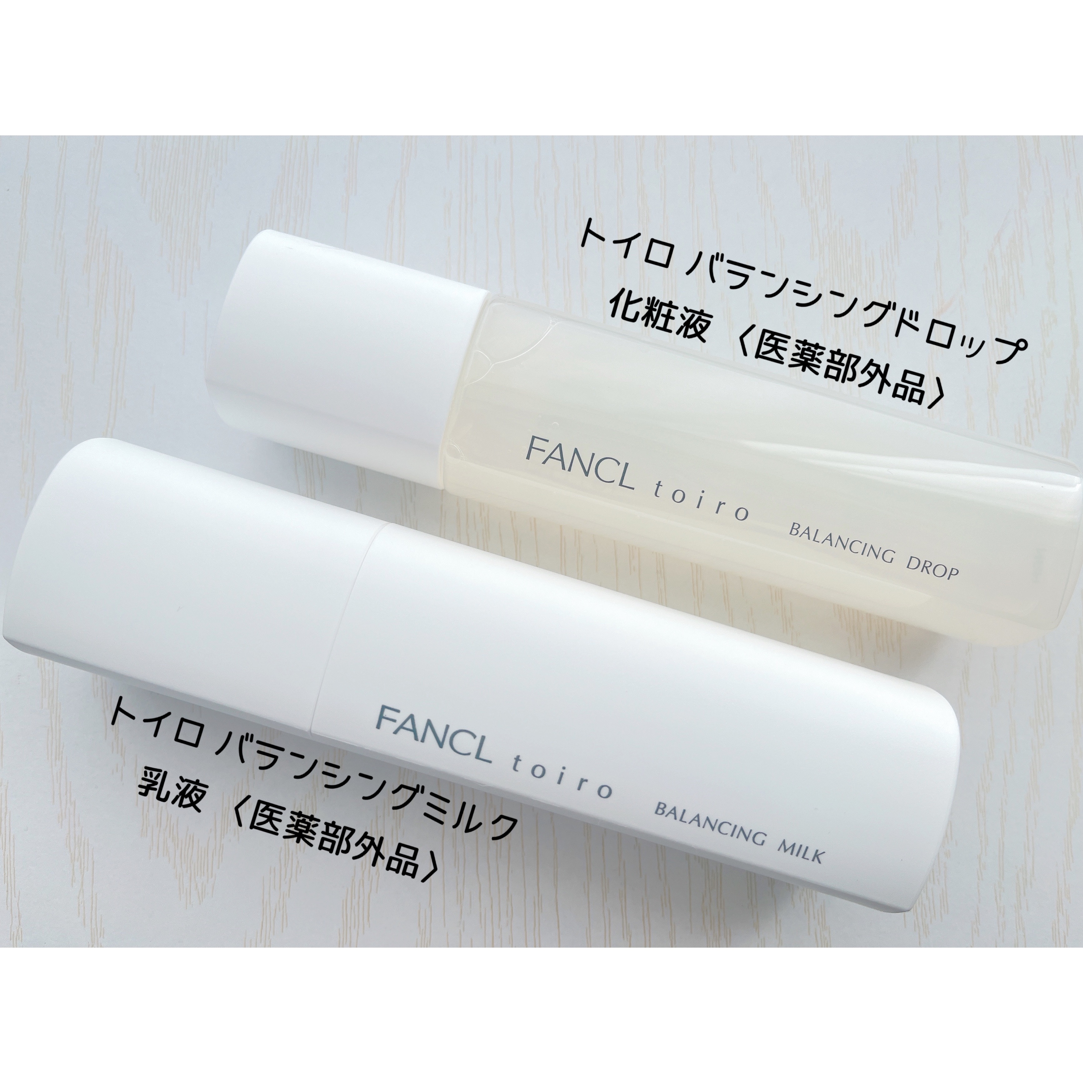 トイロ バランシングドロップ＜医薬部外品＞（化粧液）/ファンケル/化粧水を使ったクチコミ（2枚目）