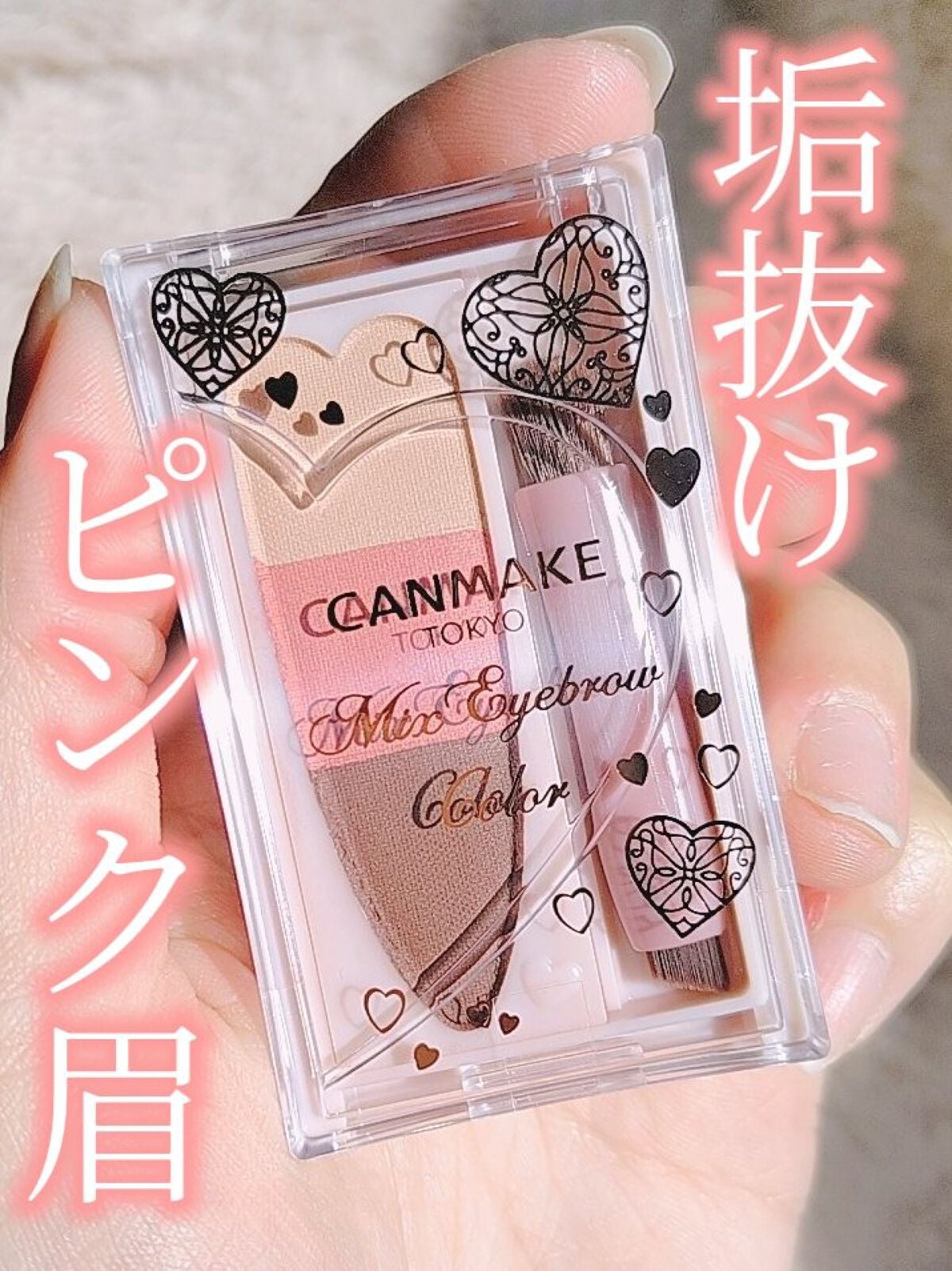 ミックスアイブロウカラー/キャンメイク/パウダーアイブロウを使ったクチコミ(1枚目)