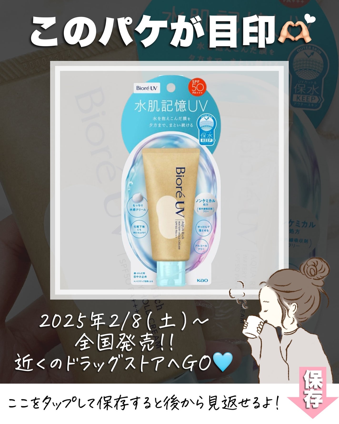 アスカ on LIPS 「バズった日焼け止め再び🤫🩵/24年SNSで話題になって欠品も続..」(9枚目)