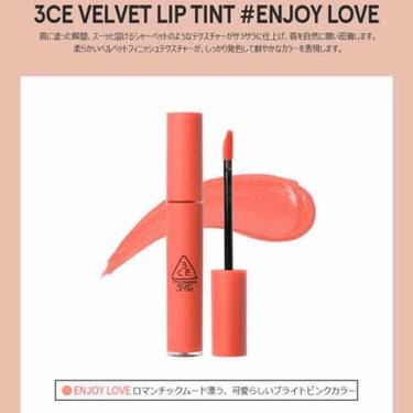 3CE VELVET LIP TINT/3CE/口紅を使ったクチコミ（4枚目）