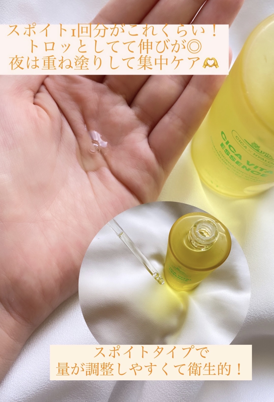 シカバイタル エッセンス/VT/美容液を使ったクチコミ（2枚目）