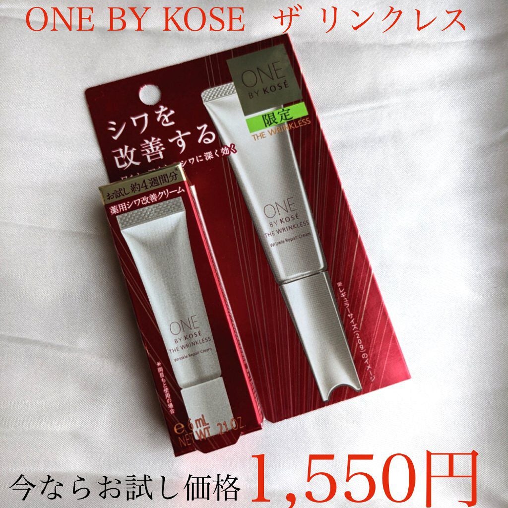 ザ リンクレス/ONE BY KOSE/アイケア・アイクリームを使ったクチコミ(1枚目)