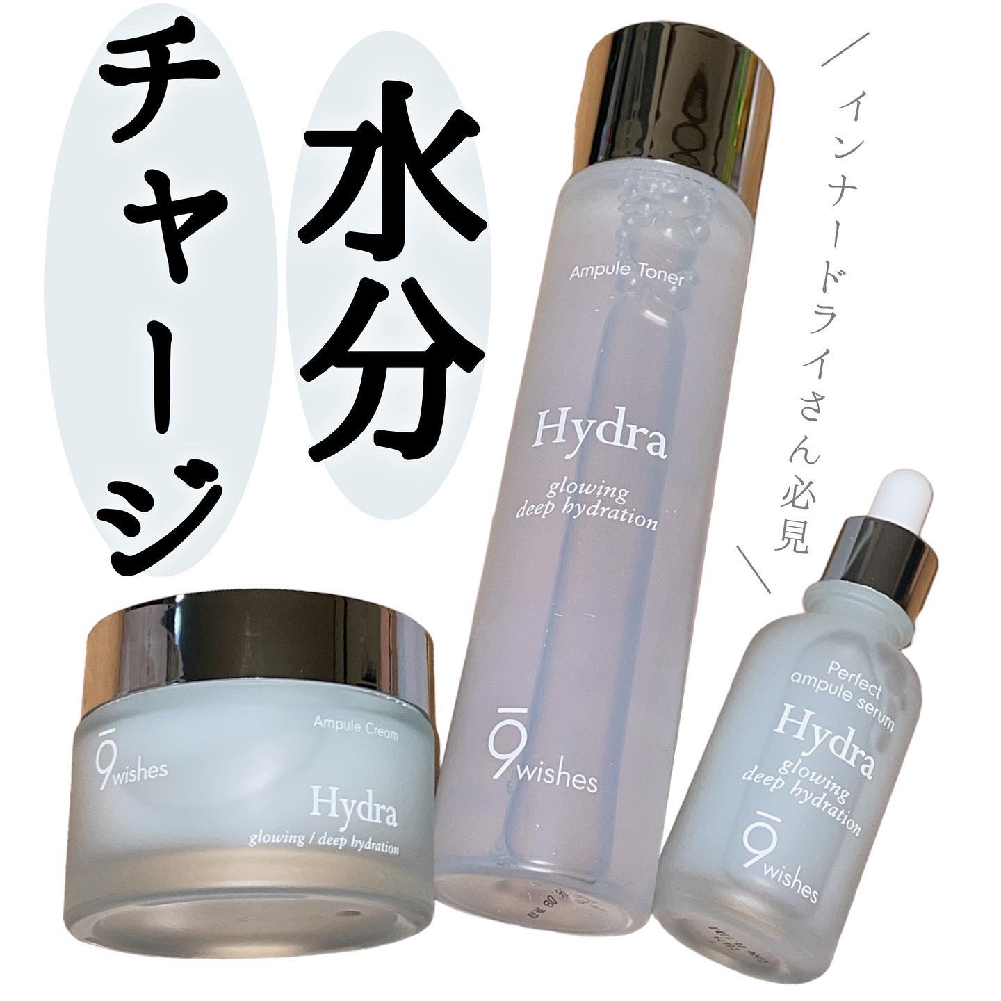 @9wishes_jp 
ナインウィッシーズは
朝国で水分アンプル、
トーンアップクリーム
韓国の口コミアプリ1位で
有名なブランドなんです🐻‍❄️𓈒 𓂂𓏸

✁┈┈┈┈┈┈┈┈┈┈┈┈┈

・ハイドラ水分アンプル
30ml
とろみ