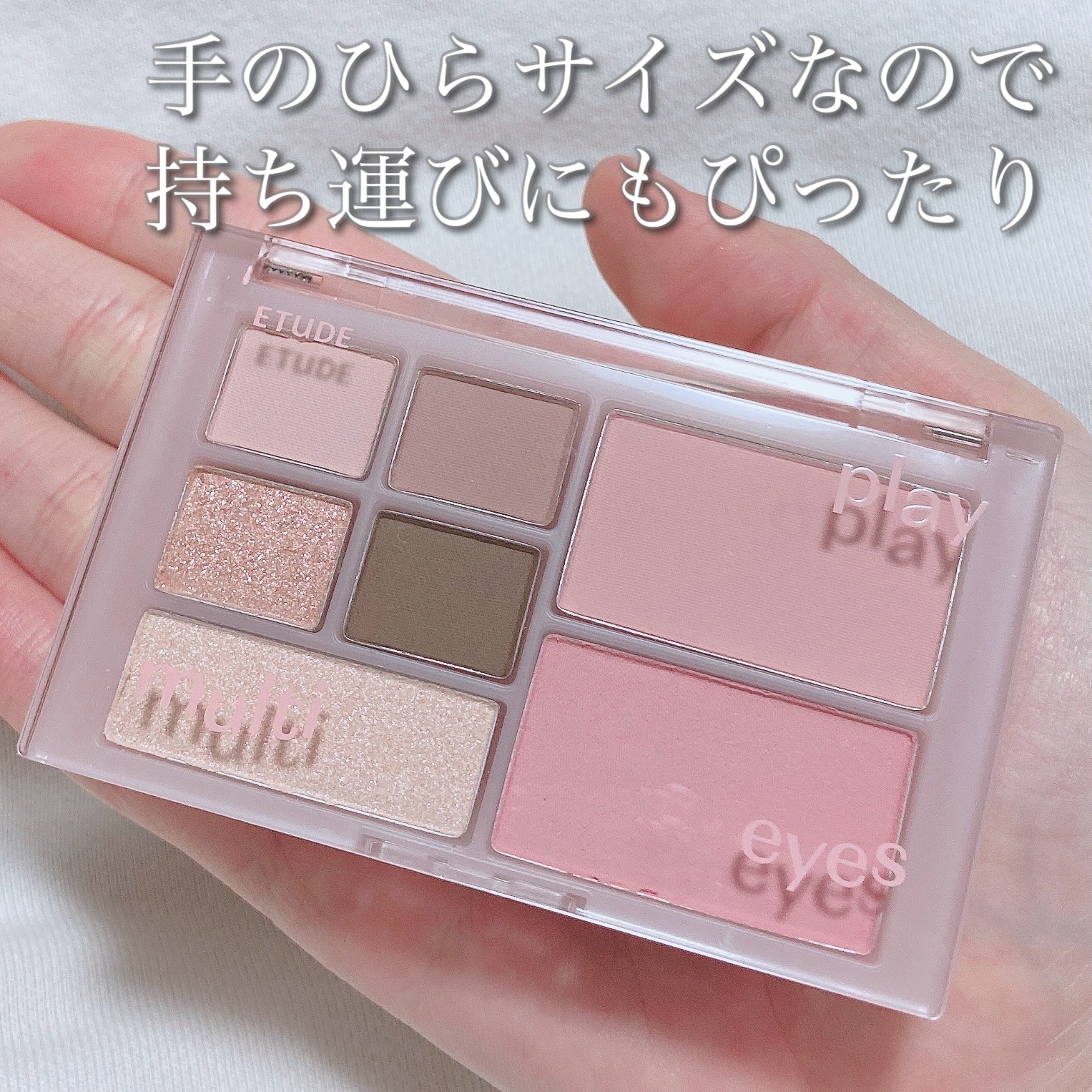 プレイ マルチアイズ/ETUDE/アイシャドウパレットを使ったクチコミ（3枚目）