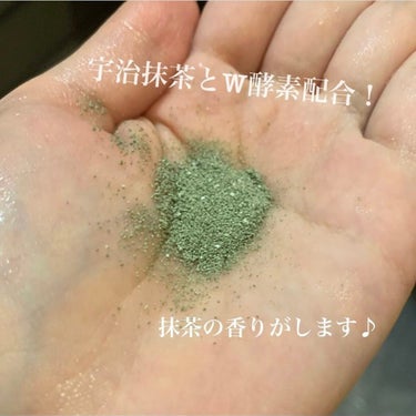 ワフードメイド　宇治抹茶酵素洗顔/pdc/洗顔パウダーを使ったクチコミ（3枚目）