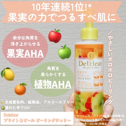 DETクリア ブライト&ピール ピーリングジェリー<ミックスフルーツの香り>/Detclear/ピーリングを使ったクチコミ(2枚目)