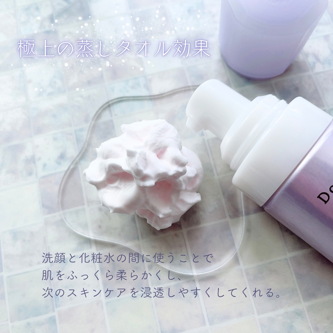 泡の柔肌パック/ドモホルンリンクル/洗い流すパック・マスクを使ったクチコミ（2枚目）