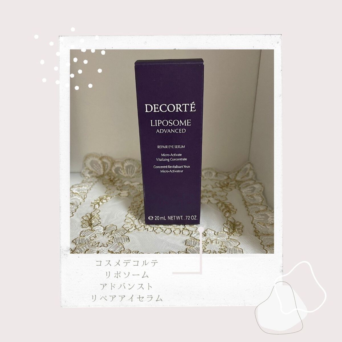 リポソーム アドバンスト リペアアイセラム/DECORTÉ/アイケア・アイクリームを使ったクチコミ(1枚目)