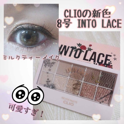 プロ アイ パレット/CLIO/アイシャドウパレットを使ったクチコミ(1枚目)