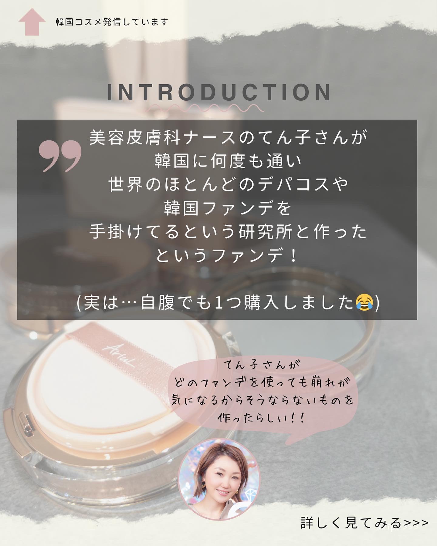 アリウル インクフェザーカバーラスティングクッション/Ariul/クッションファンデーションを使ったクチコミ（2枚目）