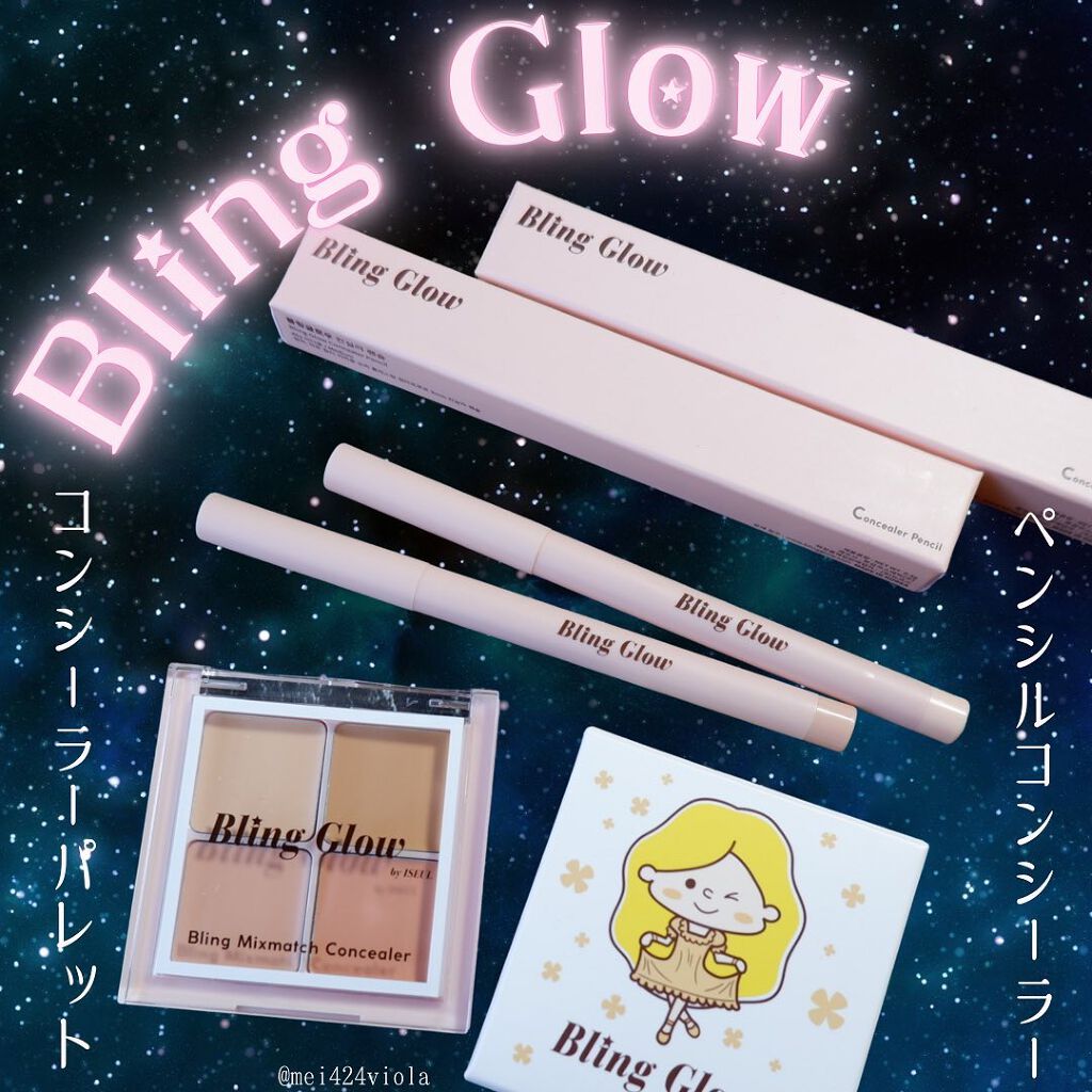コンシーラーペンシル/BLING GLOW/ペンシルコンシーラーを使ったクチコミ(1枚目)
