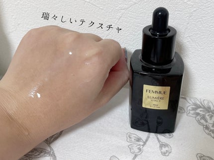 ルミエール ヴァイタルC/FEMMUE/ブースター・導入液を使ったクチコミ(3枚目)