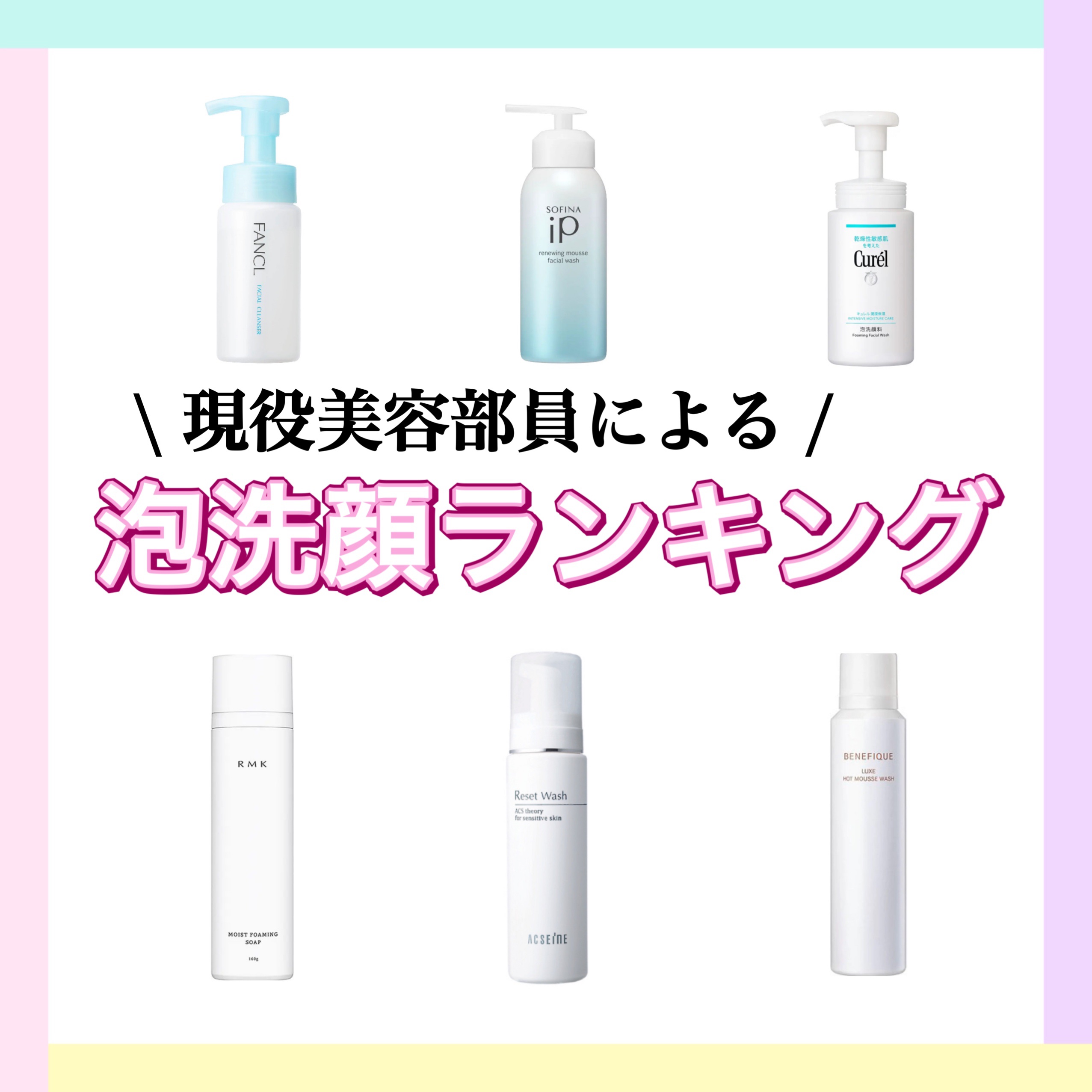 リセット ウォッシュ/ACSEINE/泡洗顔を使ったクチコミ（1枚目）