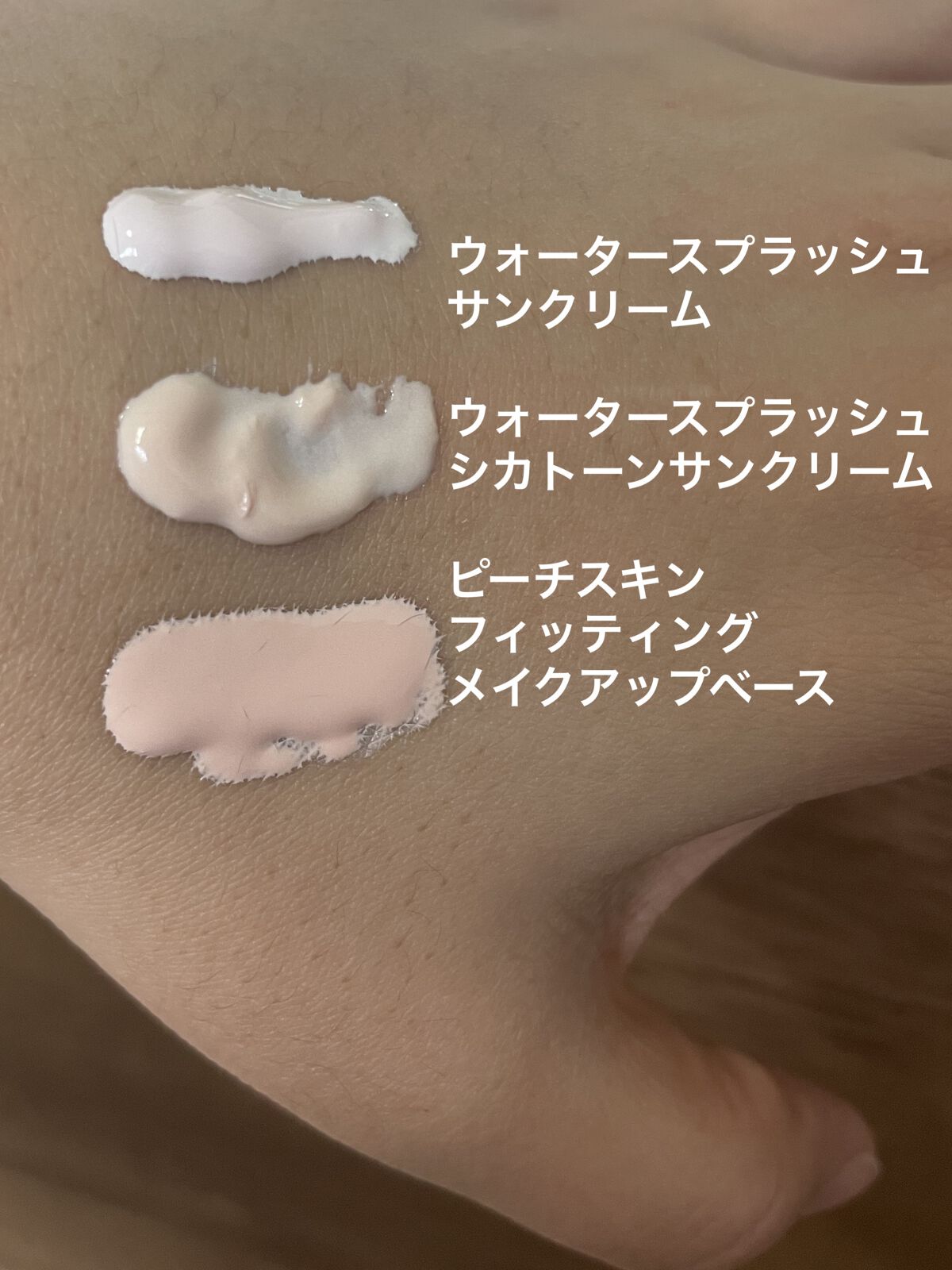 ピーチスキンフィッティングベース/espoir/化粧下地を使ったクチコミ（2枚目）