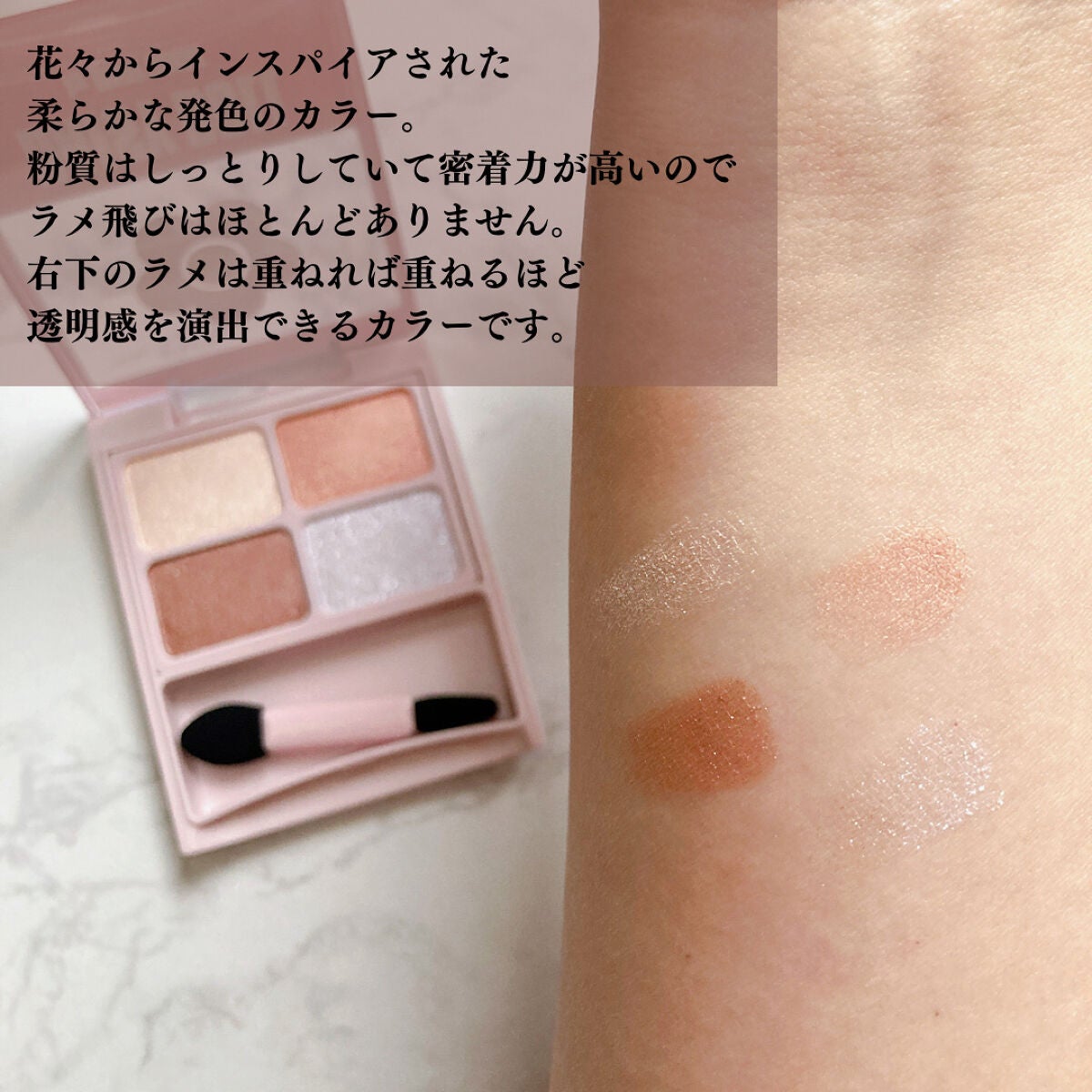 デイジードール アイカラー パレット/DAISY DOLL by MARY QUANT/アイシャドウパレットを使ったクチコミ(3枚目)