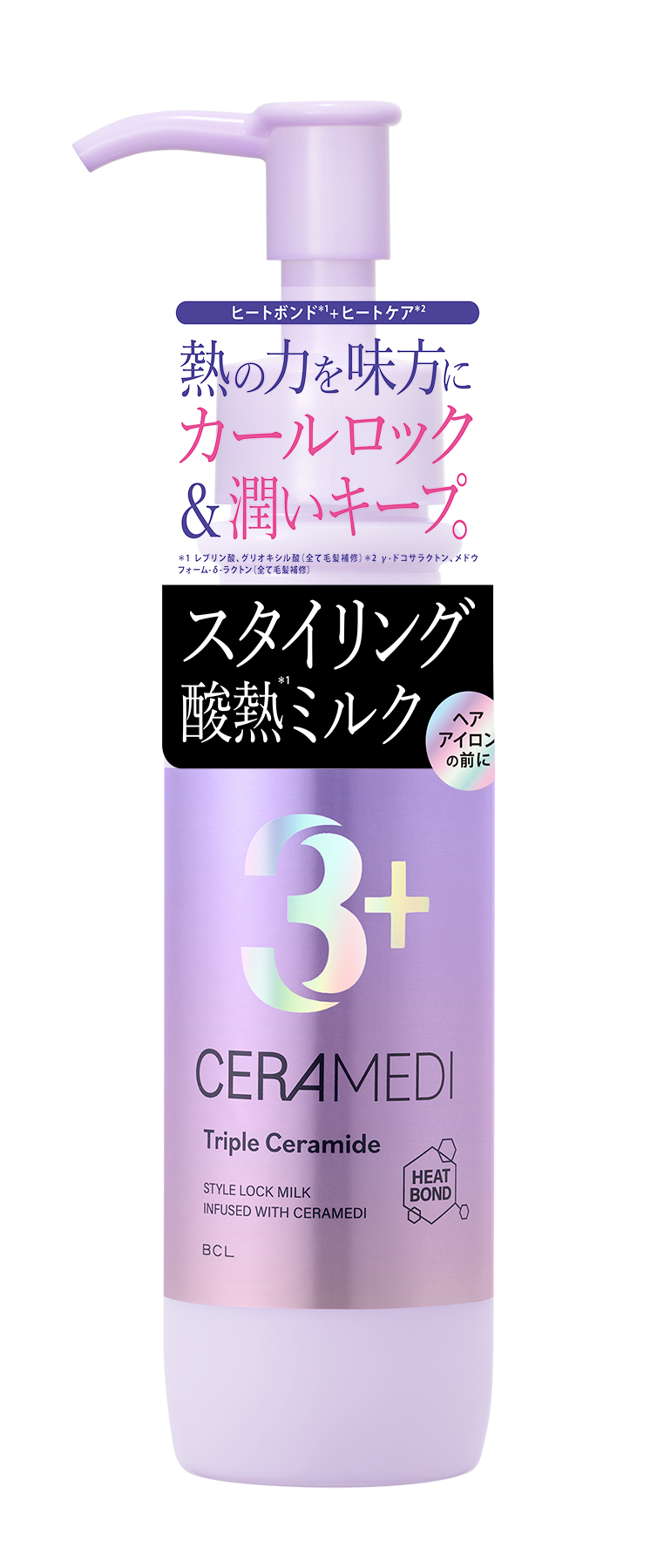 試してみた】セラメディ カールロックミルクの効果・髪質別の口コミ