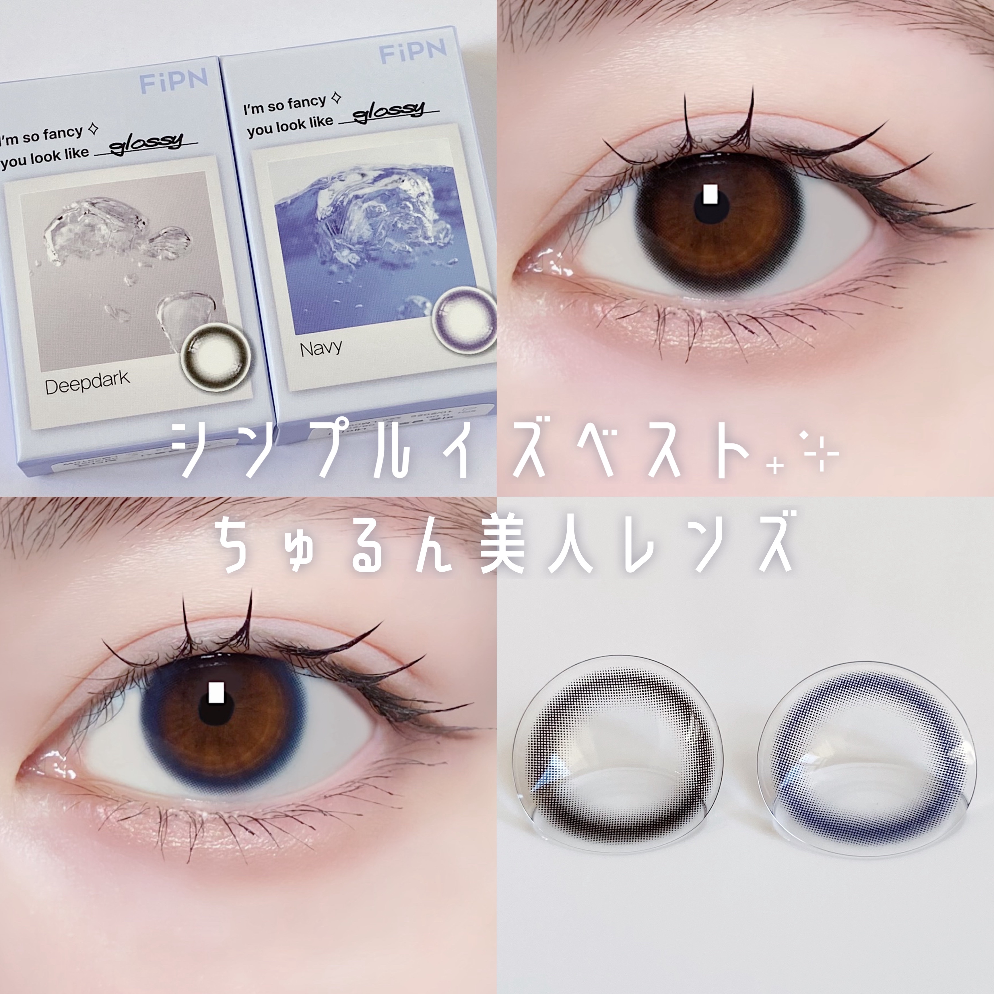 Glossy/myfipn/１ヶ月（１MONTH）カラコンを使ったクチコミ（1枚目）