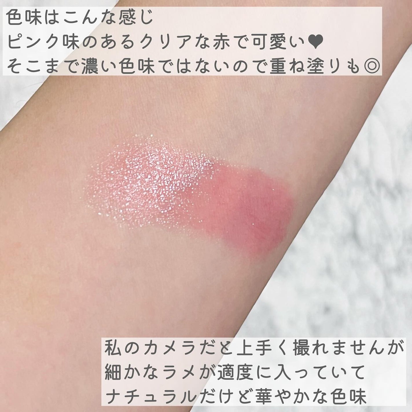 サクラヴェールリップ/パラドゥ/リップクリームを使ったクチコミ(6枚目)