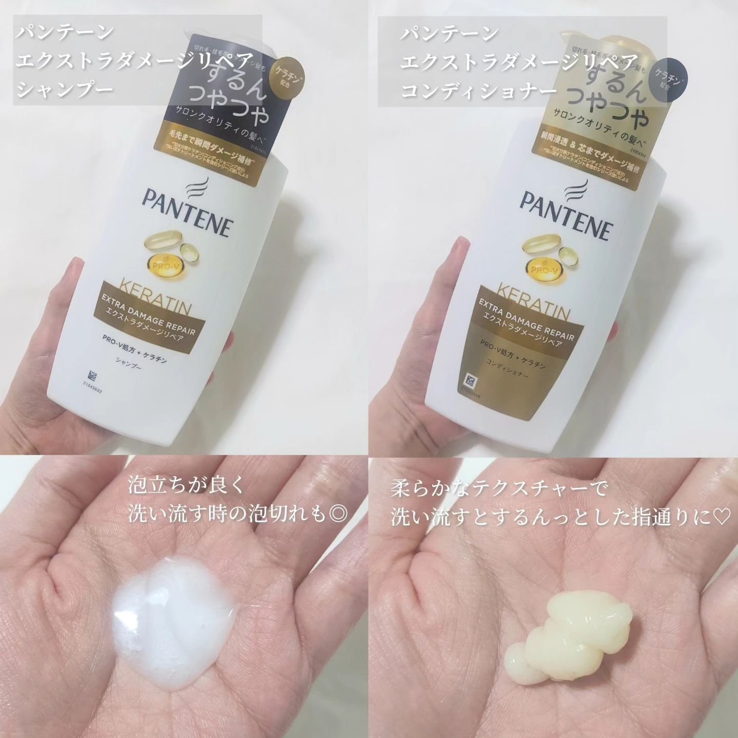 エクストラダメージリペア シャンプー/コンディショナー/パンテーン/市販シャンプーを使ったクチコミ（2枚目）