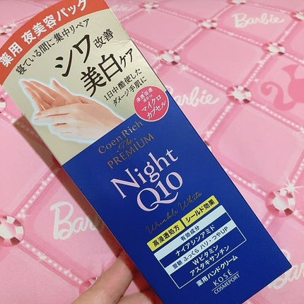 コエンリッチ ザ プレミアム 薬用リンクルナイト ハンドクリーム 【医薬部外品】/コエンリッチQ10/ハンドクリームを使ったクチコミ(2枚目)