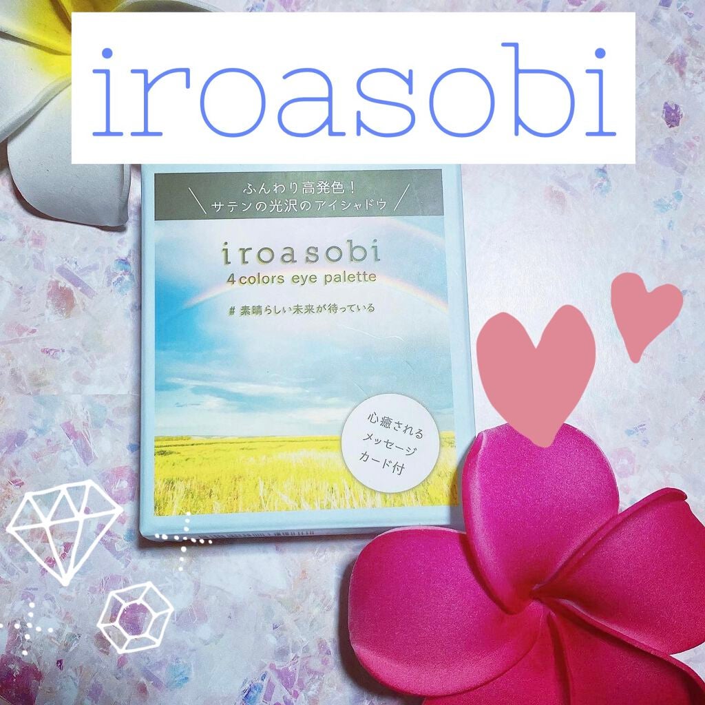 イロアソビ 4色アイパレット/iroasobi/アイシャドウパレットを使ったクチコミ(1枚目)