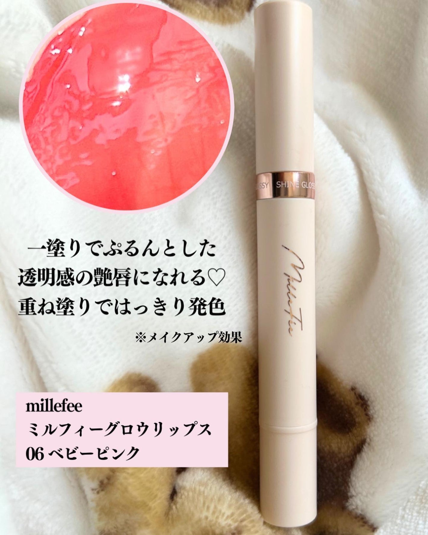 グロウリップス/MilleFée/口紅を使ったクチコミ(2枚目)