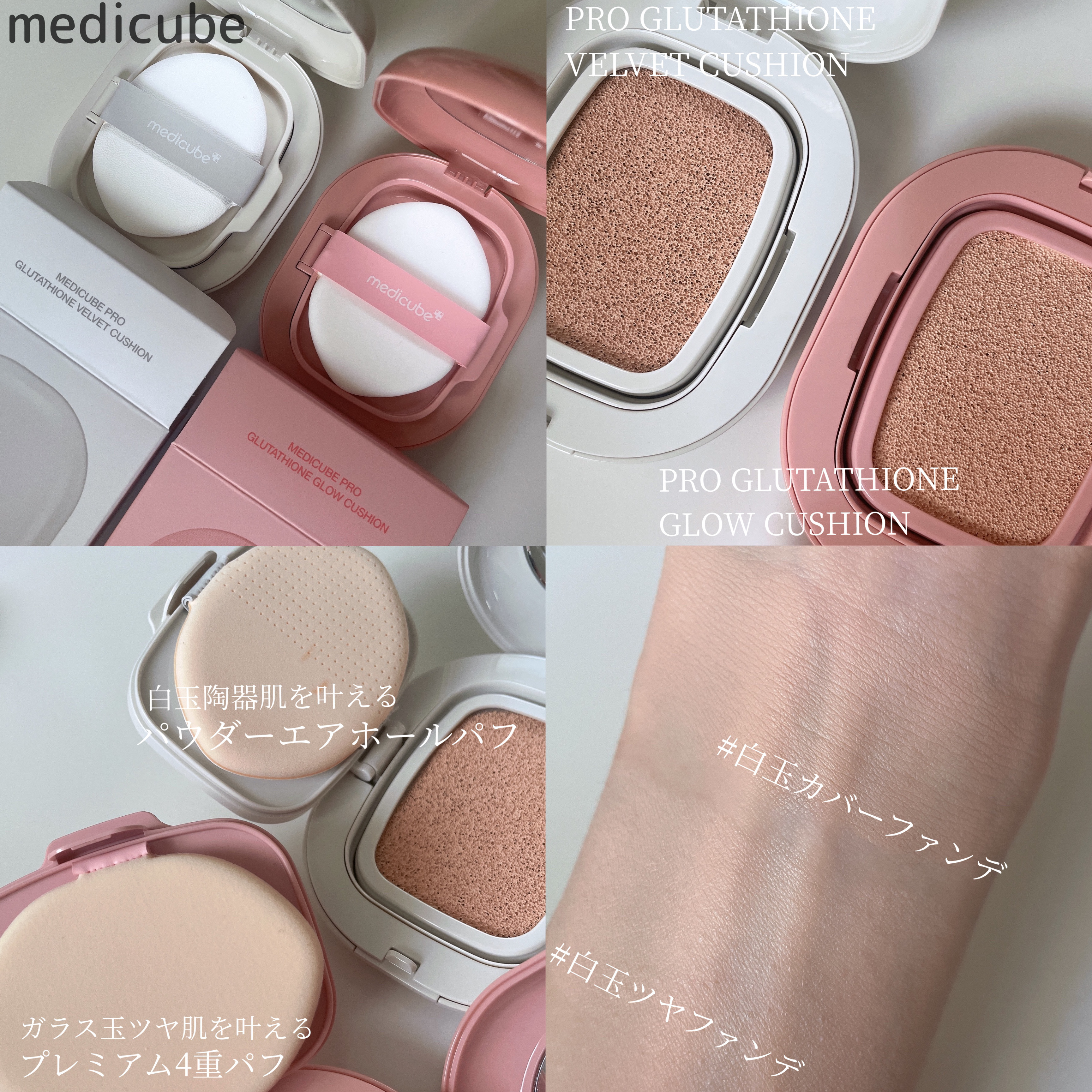 プログルタチオン グロークッション/MEDICUBE/クッションファンデーションを使ったクチコミ（2枚目）